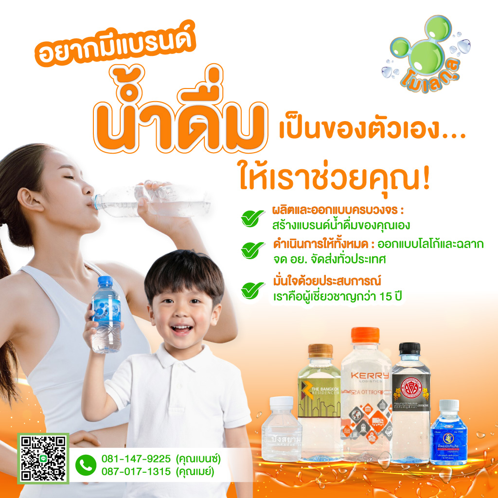 80039016-mobile-(SUPER-SMART-XS-1)-โรงงานรับผลิตน้ำดื่ม-OEM-(107100)-edit02