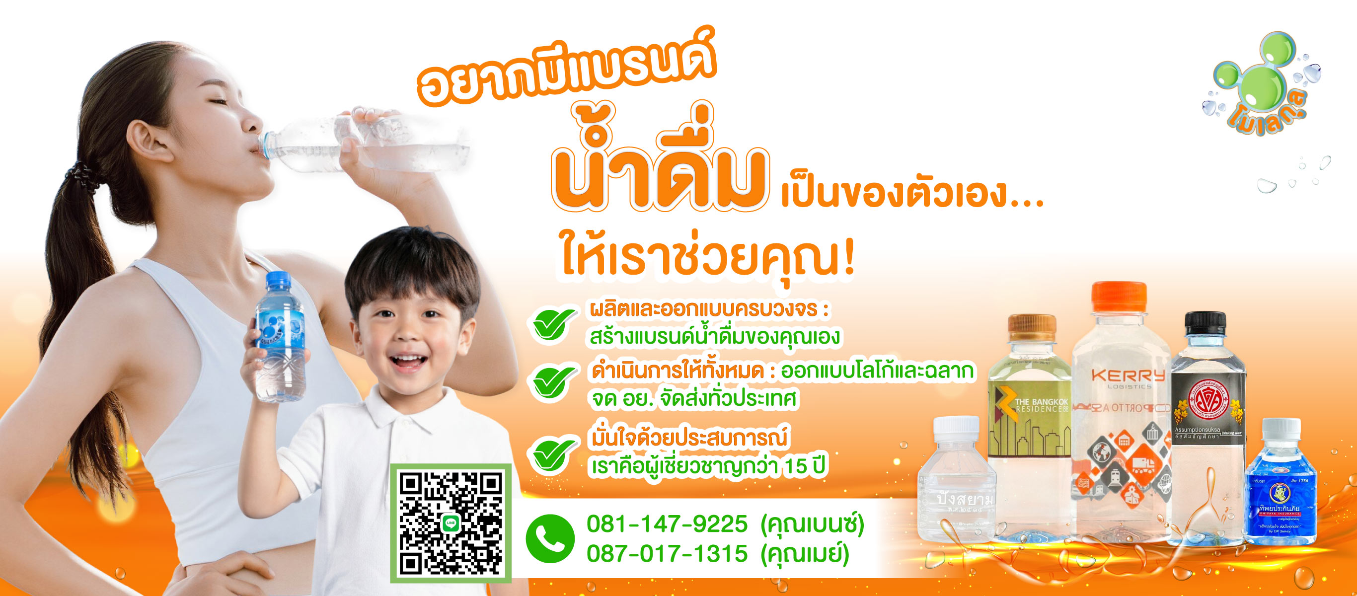 โรงงานรับผลิตน้ำดื่ม OEM